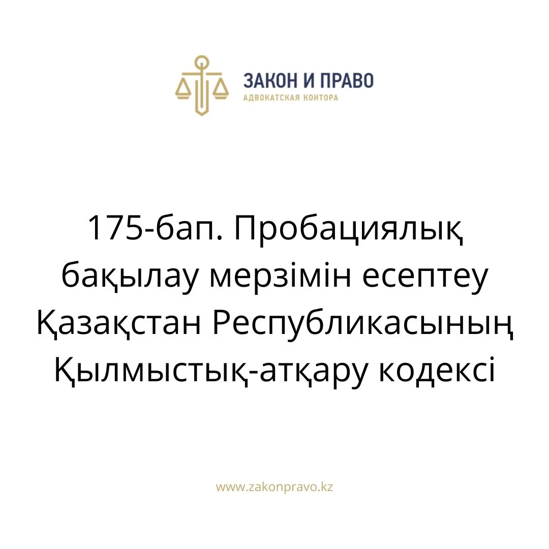 АMANAT партиясы және Заң және Құқық адвокаттық кеңсесінің серіктестігі аясында елге тегін заң көмегі көрсетілді